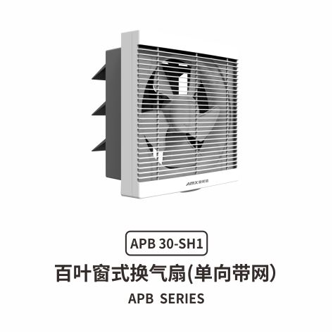 乐鱼体育app在线下载/乐鱼全站app下载
APB百叶窗式换气扇